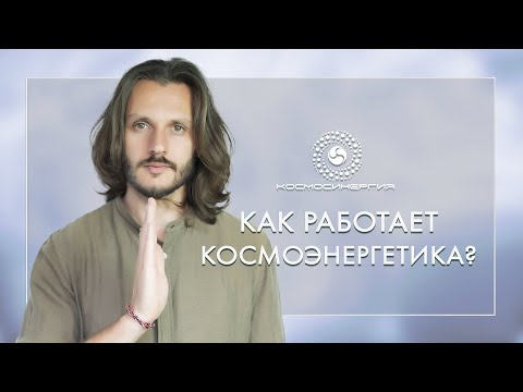 Видео: КАК РАБОТАЕТ КОСМОЭНЕРГЕТИКА?