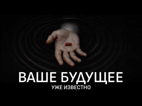 Видео: Самая НЕУДОБНАЯ правда о людях