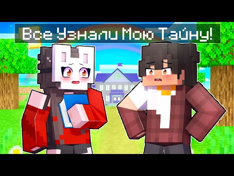 Видео: 😱 Майкрафт но Я Притворяюсь ПАРНЕМ и Заменяю БРАТА! [19]