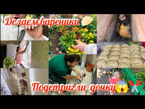 Видео: Поменяла мастера 💅В гостях у родителей ♥️ Покупки rix price🛍️Генералю кухню🫧Покрасили крыльцо