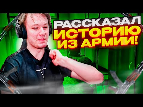 Видео: ⚡РАЧЕЛ РАССКАЗАЛ ИСТОРИЮ ИЗ АРМИИ!  #rachel #рачел #insilio #cs2 #rachelr