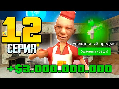 Видео: ЗАРАБОТАЛ 3ККК НА ОБНОВЕ ЗА 1 ДЕНЬ! ПУТЬ ВЛАДЕЛЬЦА NFT КОНТЕЙНЕРОВ #12 на АРИЗОНА РП