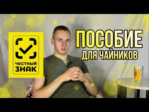 Видео: О честном знаке простым языком.