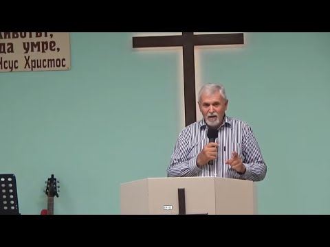 Видео: 14 09 2025   Какъв е смисълът п р Стефан Стаматов    ХЦ Сион Варна