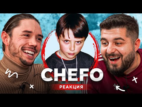 Видео: Стефан Попов-ЧЕФО: Животът ми е възходи и падения - РЕАГИРА НА СТАРИЯ