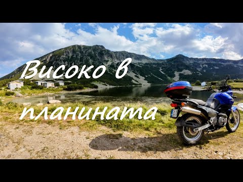 Видео: Време е за Рила планина. Приключение до хижа Грънчар