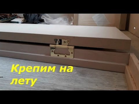 Видео: Как крепить петли-бабочки на межкомнатную дверь МДФ