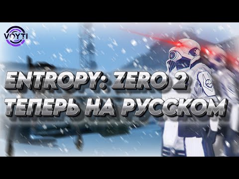 Видео: Перевод Лучшего Мода Для Half-Life 2