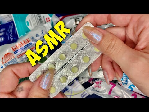 Видео: АСМР ⭐️ АПТЕЧКА - Пошаруділа пігулками та скляночками 💊 ASMR Fast Tapping Medicine Chest Tablets