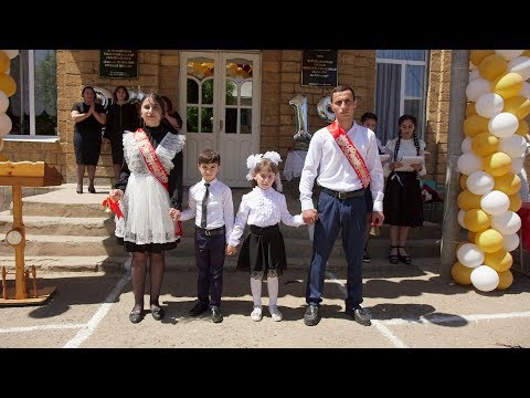 Видео: Последний звонок 2019. Герейхановская СОШ №1.