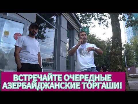 Видео: НАГЛЫЕ И ЛЖИВЫЕ ТОРГАШИ ТУХЛЫМ РАЗОБЛАЧЕНИЕ!