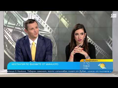 Видео: "На всеки километър" връща поне две поколения в младостта им