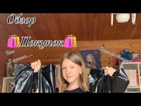 Видео: Обзор КОННЫХ ПОКУПОК🛍️🛍️ Что я купила….. Horse island лучший конный магазин!!