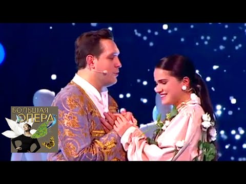 Видео: ИННА ДЕМЕНКОВА И ДАВИД ПОСУЛИХИН. ДУЭТ ИЗ ОПЕРЫ "ДРУГ ФРИЦ". Большая опера – 2019 (шестой сезон)