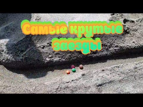 Видео: Летняя гонка 2020. Песочная трасса. Marble race