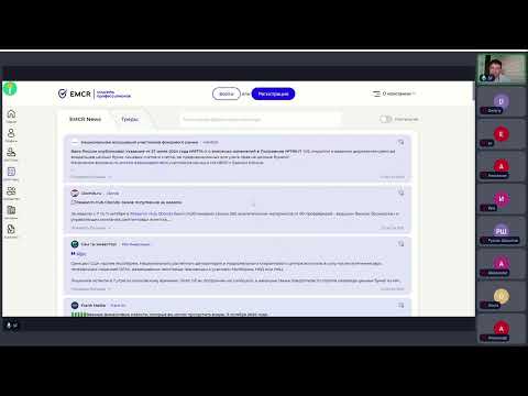 Видео: Как устроена соцсеть для финансистов EMCR. Ключевой функционал