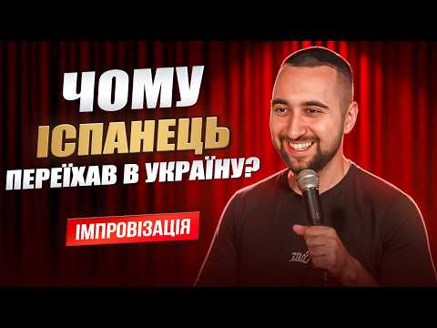 Видео: Скільки коштує житло у Києві? |Побалакаємо #4 | Імпровізація з глядачами у Києві|Богдан Вахнич