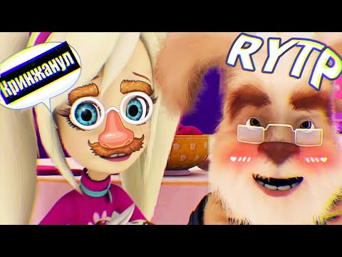 Видео: Барбоскины RYTP