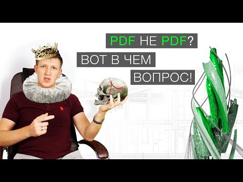 Видео: 6. Печать в AutoCAD. Общие понятия