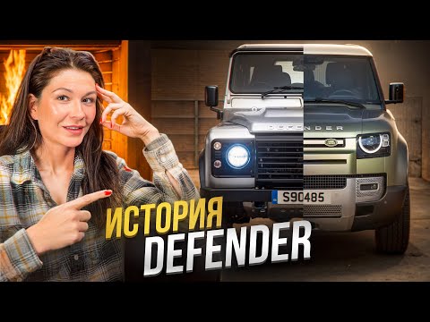 Видео: История Land Rover Defender