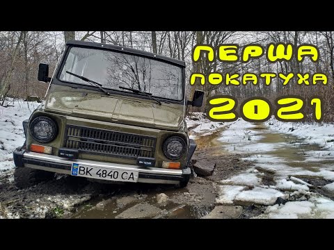 Видео: ЛуАЗ і зимовий оффроуд