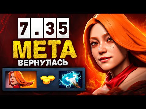 Видео: МЕТА ВЕРНУЛАСЬ?! ФИЗ ЛИНА НА 9к ММР