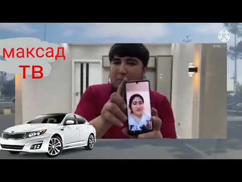 Видео: Бахром медия мошин бурд холашка #максад ТВ #