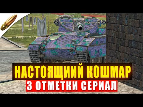 Видео: Не СТАТИСТ берет 3 Отметки на Калибане - Tanks Blitz