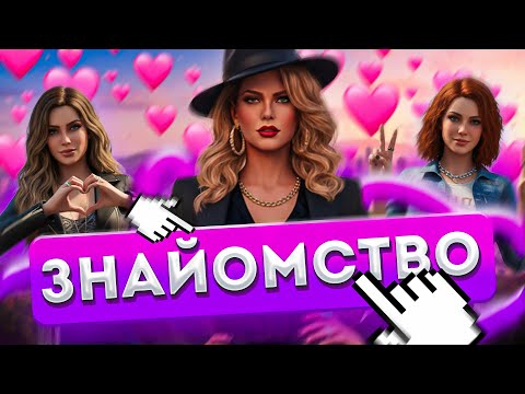 Видео: Я Шукаю Собі МІЛФУ МІЛЬЙОНЕРШУ в GTA5 RP