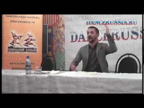 Видео: Секреты мастерства для хореографа