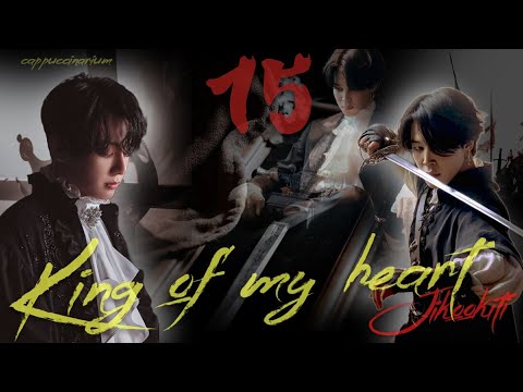 Видео: King of my heart / Jikookiti / 15 часть / озвучка фанфика / чигуки