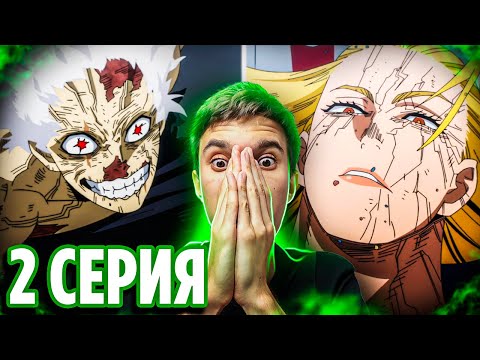 Видео: Звёзднополосатая vs Шигараки 🔥 2 серия 7 сезон Моя Геройская Академия | Реакция на аниме