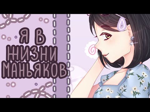 Видео: КАК ДО МЕНЯ ДОКАПЫВАЛИСЬ - разговорный ролик