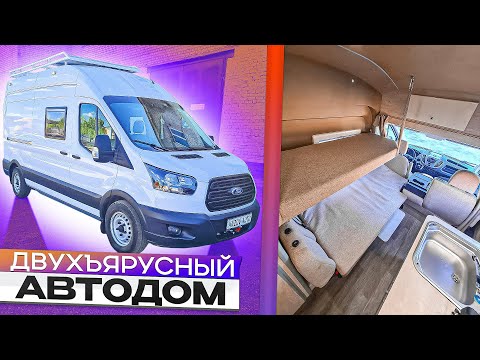 Видео: Компактный автодом на 5 человек Форд Транзит 4х4
