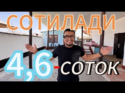 Видео: ЖУДАЯМ АРЗОН 4,6-СОТИКЛИ ХОВЛИ УЙ-ЖОЙ СИЗ УЧУН СОТИЛАДИ.