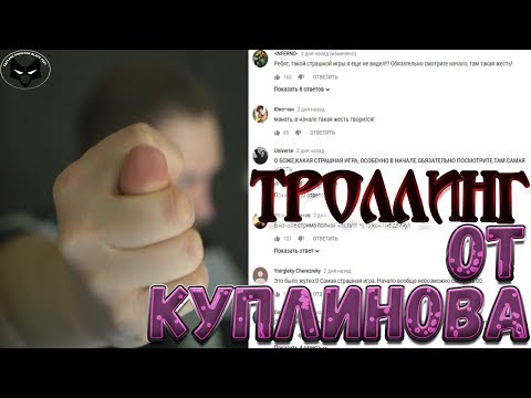 Видео: КУПЛИНОВ ЗАТРОЛИЛ ПОДПИСЧИКОВ ► СТРИМОВСКИЕ МОМЕНТЫ С КУПЛИНОВЫМ ► Bendy and the Ink Machine