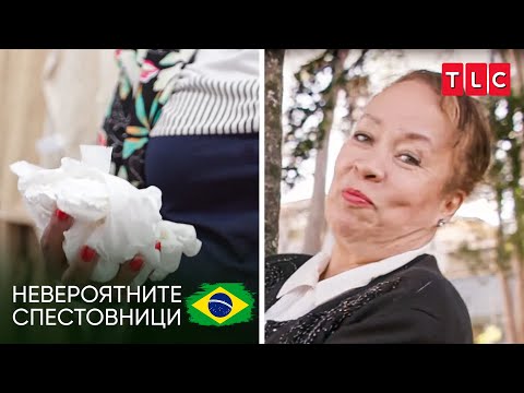 Видео: Най-щастливият скръндза на света! | Невероятните спестовници - Бразилия