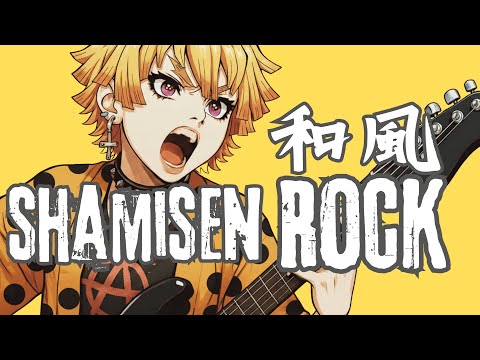 Видео: Shamisen Samurai Rock – Дыхание Грома ⚔️ | Аниме OP/Босс Микс