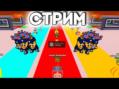 Видео: ✨ УРА! АДМИН АБЬЮЗ + ТОРГОВЕЦ ОБНОВА В Steal A BRAINROT | РОБЛОКС🔥