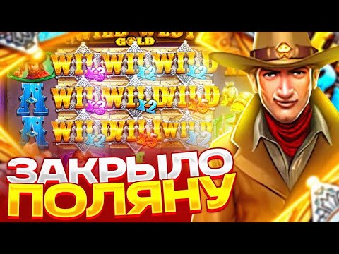 Видео: БОНУСКА НА 600x ПО СТАВКЕ 3000р В СЛОТЕ Wild West Gold / РЕДКИЙ РЕТРИГЕР НА 3 ЗВЕЗДЫ / ЗАНОС