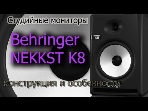 Видео: Обзор Behringer NEKKST K8. Конструкция и особенности