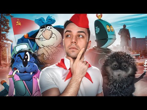 Видео: ШЕДЕВРЫ СОВЕТСКОЙ АНИМАЦИИ - почему раньше было лучше?