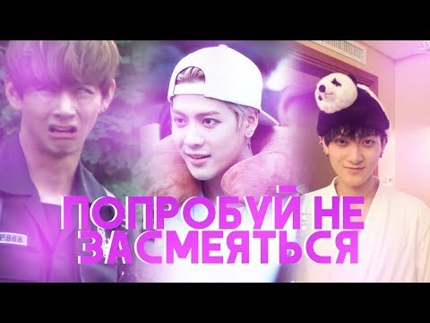 Видео: ПОПРОБУЙ НЕ ЗАСМЕЯТЬСЯ K-POP VER