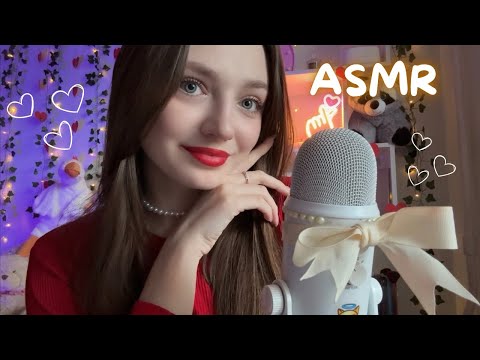 Видео: Самый нежный АСМР для глубокого сна 🧸🤎