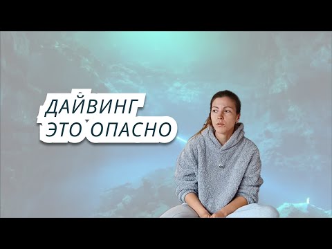Видео: Дайвинг в Мексике