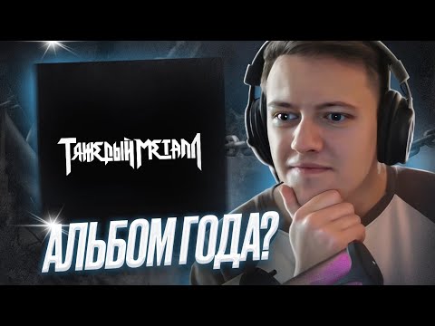 Видео: 9mice, Kai Angel - Heavy Metal 2 | РЕАКЦИЯ