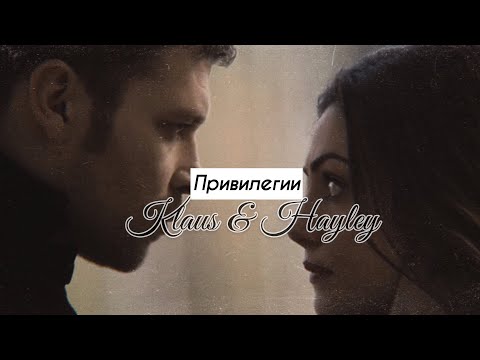 Видео: •Klaus & Hayley || Привилегии