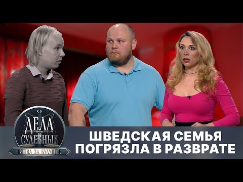 Видео: Дела судебные с Алисой Туровой. Битва за будущее. Эфир от 09.04.24