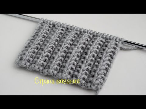 Видео: Узоры спицами. Французская гранённая резинка. Knitting patterns. French faceted elastic band.