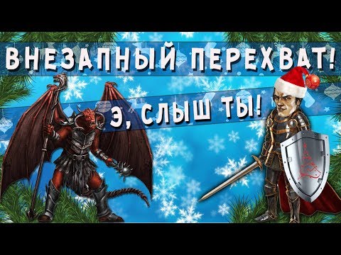 Видео: ГЕРОИ 5 - ЭПИЧНЫЕ БИТВЫ: ГОПНУЛ РЫЦАРЯ! Инферно(Нимус) VS Орден Порядка(Витторио)